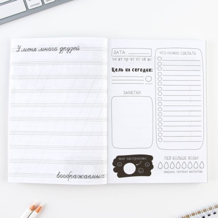Diary of a creative person “Create, dream”, A5, 120 sheets-7