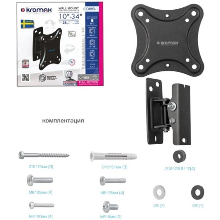 Kromax Corbel-1 Black 10 "-32" Max.25kg Nastya Turn and Top 107755-8