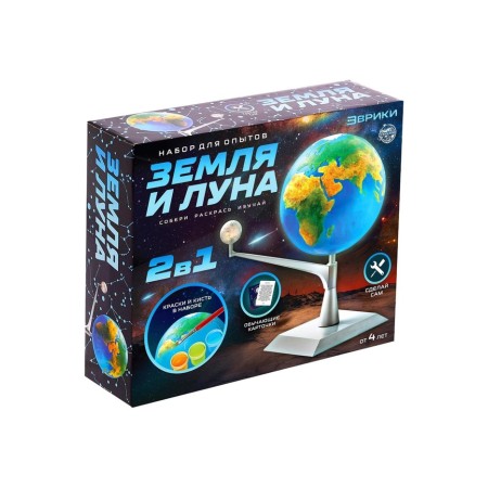 Set for experiments "Earth and Moon"-7