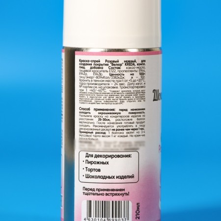 Chocolate velor pink delicate 210 ml-1
