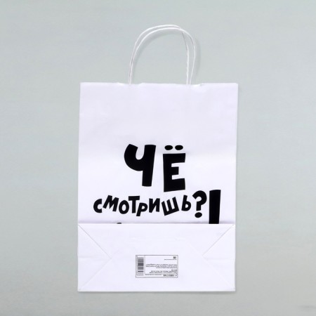 Gift package with jokes, craft “Pour!”, White, 24 x 10.5 x 32 cm, 1 pcs-1