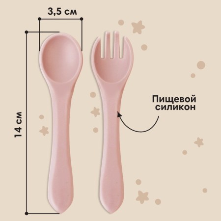 A set of children's cutlery, fork and spoon M&B (silicone), dusty rose-1