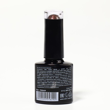 Nail varnish gel, “cat`s eye”, 3 phase, 8ml, LED/UV, chameleon color/bronze (06)-7