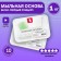 Soap base "Hard standard" white 1 kg
