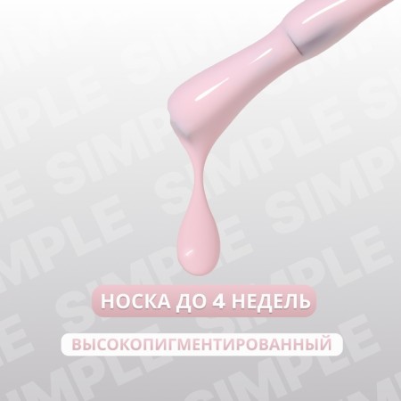 Simple nail polish gel, 3 phase, 10 ml, led/uv, color (129)-1