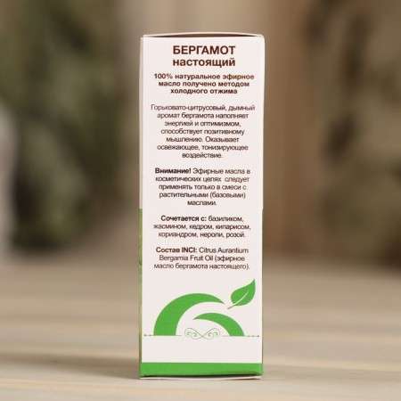 Bergamot essential oil 10 ml oleos-4