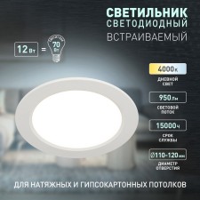 Luminous Era LED, IP40, 12W, 145x25.5 mm, 4000k, 950lm, white color