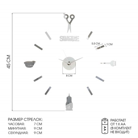 Watching interior watches, 3D "hairdresser", sticker, large, D-45 cm