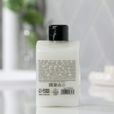 Гель для душа «Время почилить», 440 мл, аромат ванильной вечеринки, BEAUTY FOX-1