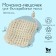 A washcloth-bag for putting a soap of a shade, 10 × 10 cm, beige