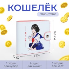 Wallet on the button, the color is blue