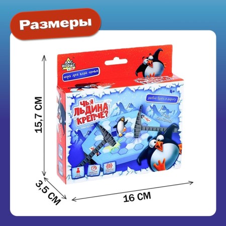 Board game for luck “whose ice floes is stronger?”, Mini-version, 2-4 players, 4+-6