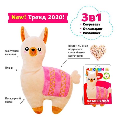 Developing toy-bit "Lama"-1