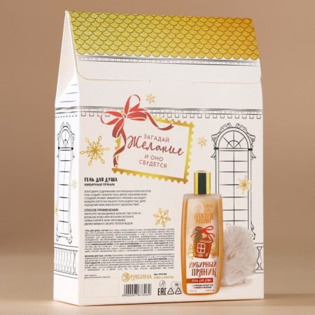 Gift set of cosmetics, shower gel 250 ml and washcloth, Winter Melody by Ural Lab-7