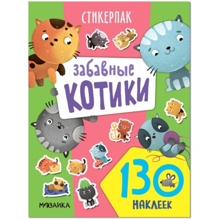 Stickerpaki. Collection of stickers. Funny cats