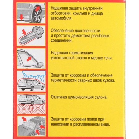 Autoplastilin with rust converter effect, 300 g-5