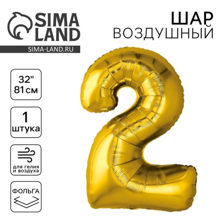 Foil ball 32 "Figure 2", gold