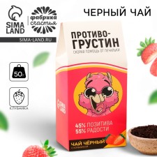Black tea 