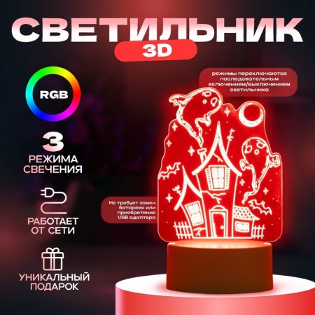 Light "Ghosts" LED white 11x9.5x15 cm Risalux-1
