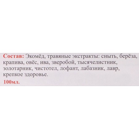 Elixir Monastic "articular" 100 ml.-1