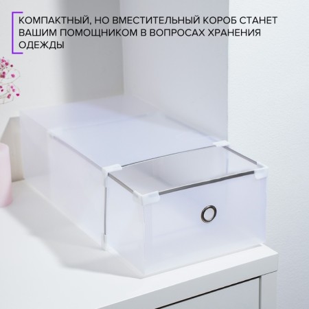 Shoe storage box Large Size sharing 22 × 34 × 13 cm, white color-2