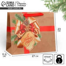 Craft horizontal “Gift for New Year”, Ml 27 x 23 x 11.5 cm, New Year