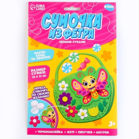 Set for creating a bag of “butterfly” bag with thermonacleka-4
