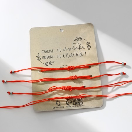 Bracelet-reinforcing “red thread” Happy Family love each other, set 4 pcs., Color silver, D = 5.5 cm