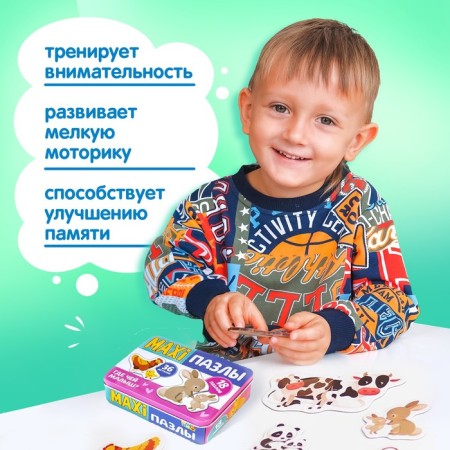 Макси-пазлы в металлической коробке «Где чей малыш?», 36 деталей-5
