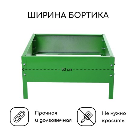 Galled flowerbed, 50 × 50 × 15 cm, bright green, Greengo-1