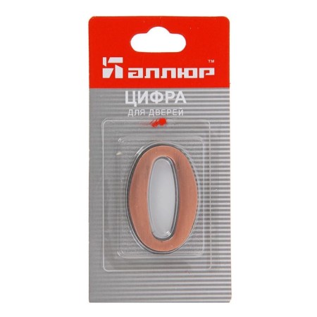 Door number "0" "Allur", on a glue base, color copper