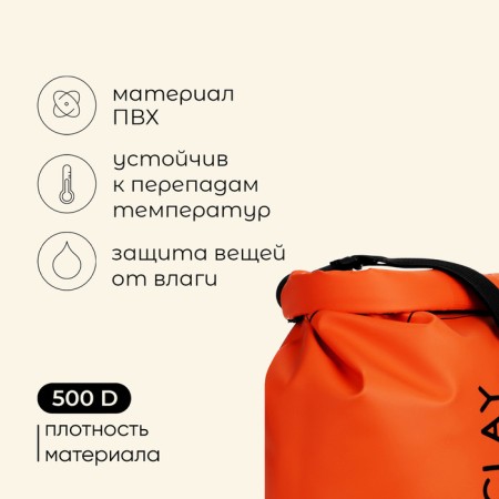 Tourist Harkome Maclay 5l, 500d, Orange color-1