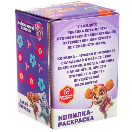 Porelk-coloring with paints "Sky", puppy patrol-8