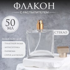 A bottle of storage with a spray of 50 ml 9.2*6.5*2.8 cm glass/plastic transparent matches of bronze roofs from