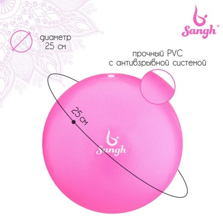 Yoga ball, 25 cm, 100 g, pink color