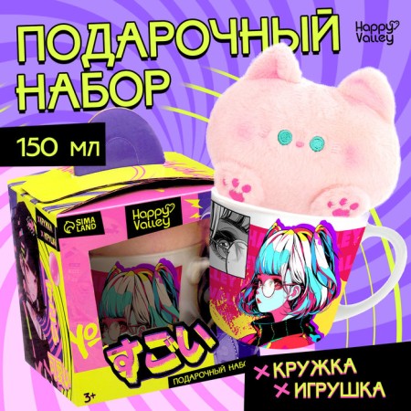 Gift set "Anime", a mug with a toy