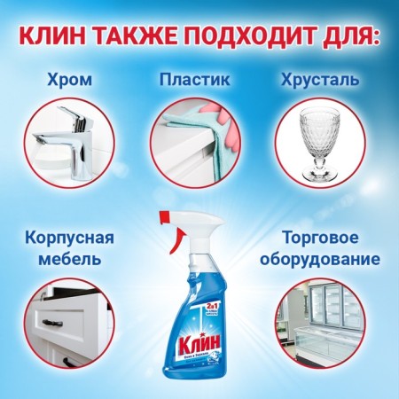 Washing glasses and mirrors Klin 2 in 1 "Crystal", 500 ml-2