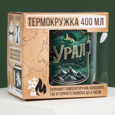 Ural thermal circle, 400 ml-4