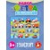 Velcro Fetra Set "Transport"