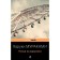 Dear on the carousel. Murakami Kh.