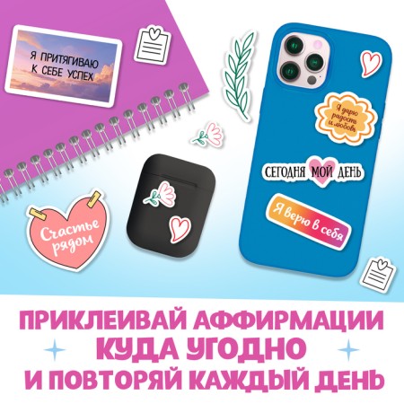 Stickerbook "Affirmation", 150 stickers-5