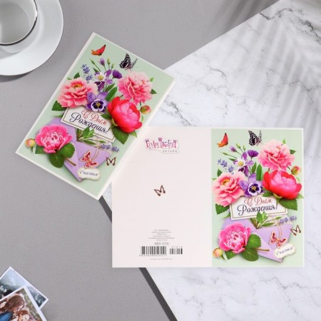 Birthday card!" flowers, butterflies, envelope-1