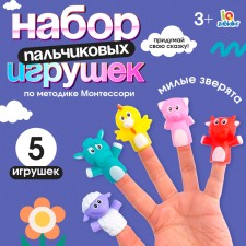 A set of finger toys 