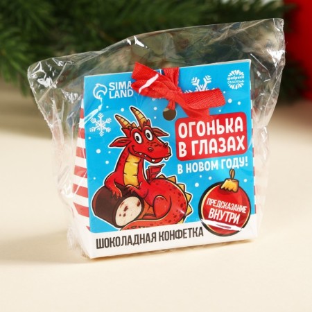 Chocolate sweets with the prediction of the “light in the eyes”, 20 g.-6