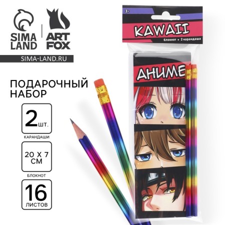 Set 2 pencils and notebook "Kawaiii"