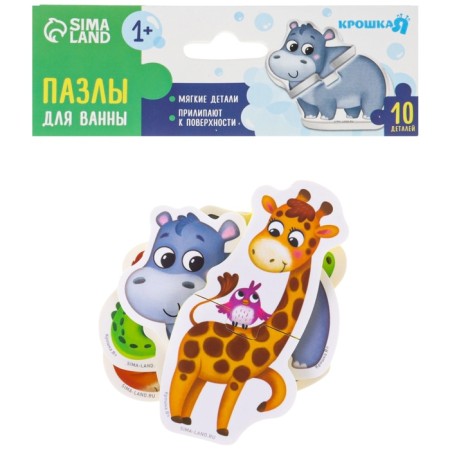 Soft puzzle for kids "Africa", 5 puzzles, crumb I-15