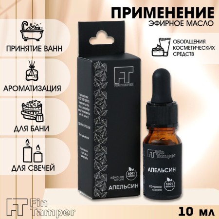 Essential oil "Orange" 10 ml with a pipette-1