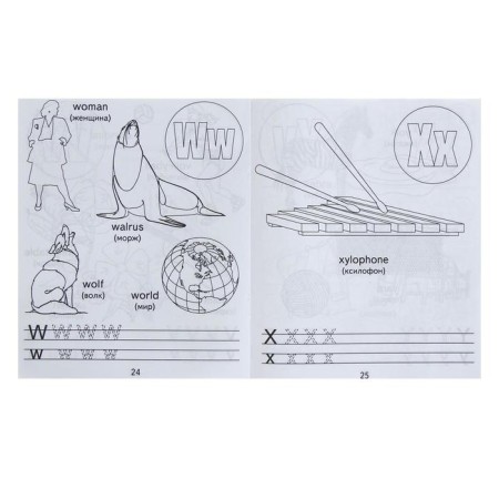 Workbook "English for kids", part 1-3