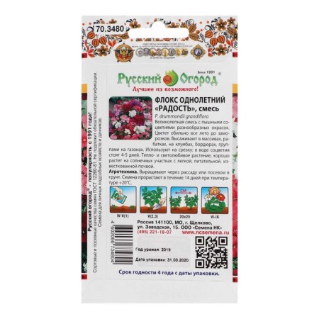 Flocus seeds Flox one -year "joy", a mixture, 0.2 g-1