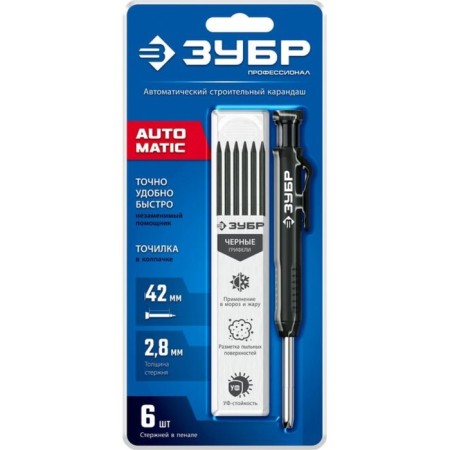 Pencil mechanical bison 06311-2, with a set of sections, black, 6 pieces-2